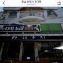 노다지노래연습장 이미지