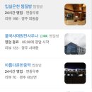 오션해수헬스 이미지