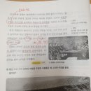 &lt;꼬.역.프 48-49차시&gt; 강화도 조약의 내용을 알고, 근대 사건 연표 만들기