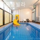 슐라프라움풀빌라
