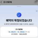 로시1978 이미지