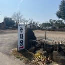 제주기와