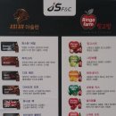 파란F&C