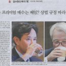 S/ 김수헌의 투자 ‘톡’/ 고려아연 경영권 분쟁/ 자사주 프리미엄 매수는 배임? 상법 규정 따라 합법?(민중이 깨어나야 나라가 바로 이미지