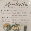 카페무드셀라