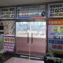 강신용타이어 이미지