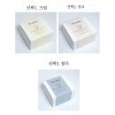 깨소금 | 결혼 답례품 비용 공개 | 미스다과 호두정과·깨소금 세트 솔직 후기
