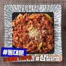 삼칠닭발