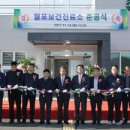 월포보건진료소 이천뉴스