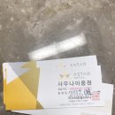 아스타호텔 사우나 이미지