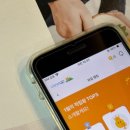 스마트폰 활용 (앱테크) 이미지