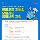 에스케이쉴더스(주) 중울산지점 | [SK쉴더스 SeSAC 성동1기] 지원 및 OT(오리엔테이션) 후기