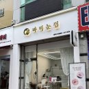 <청주 속눈썹> 복대동 바비눈썹 자연스럽게 잘된 속눈썹펌 후기