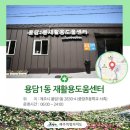 종합재활용센타 이미지