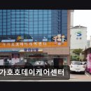 상계5동주민센터 앞 버스정류장 | [부천 주간보호센터/추천/후기] 가가호호데이케어센터 서울 인증 돌봄, 신뢰받는 서비스