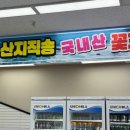 장금이 꽃게장 이미지