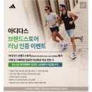 7147 | 아디제로 EVO SL JP7147 후기｜사이즈 팁 착화감 러닝화 추천