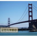 강변마루펜션 | <가평 펜션 추천> 강변마루펜션 바비큐와 물놀이 모두 만족