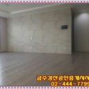 금수강산부동산공인중개사사무소 이미지