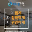 나은의원 이미지