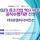 유엠씨