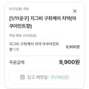 지에스칼텍스(주) 우리주유소 이미지