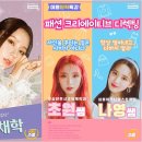 나영쌤 이미지