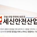 세신산업 이미지