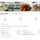 그남자의밥상 네이버블로그