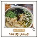 한신우동순천 이미지