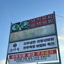 강산애뜰밀양돼지국밥 네이버블로그