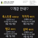 그레이스댄스스포츠학원 이미지