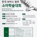 한국보바스협회 이미지
