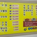 둘래아구찜 이미지