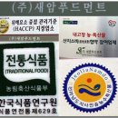 (주)새암푸드먼트 이미지
