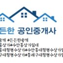 왕창공인중개사사무소 이미지