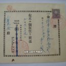 소야본상점(小野本商店) 영수증(領收證), 로프대금 12원 50전 (1934년) 이미지