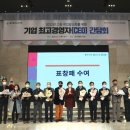 울산교육청, 2022년 기업 최고경영자(CEO) 간담회 개최