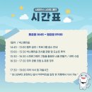 캠프 | 0920 사이언스나이트캠프 후기