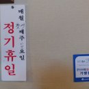 군산곱창전골맛집 삼학동 뻥코곱창 솔직한후기