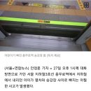 충무로역서 열차·승강장 틈에 아이 빠져…승객 합심 구조 이미지