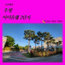 아이유쉘더퍼스트어린이집