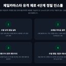 인도카마스타