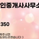 남양주더샵퍼스트공인중개사사무소 이미지