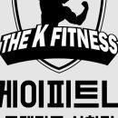 THE K FITNESS (더케이피트니스) 네이버블로그