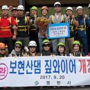 보현산댐 짚와이어 이미지