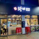 황해수육 이미지