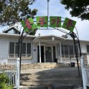 까치내 흥부가든 이미지