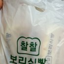 파리바게트문막천사마트점 | 여름싫어 인간이 유일하게 좋아하는 7월 어느날