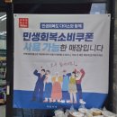 와우안길 | [화성] 다이소, 올리브영 수원대점 민생회복지원금 사용후기(지역화폐 X 신용,체크만가능)